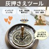 mamota Ash Remover Buddhist Tools Incense Tea Tools Incense Burner