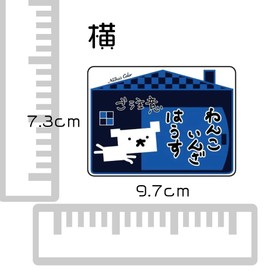 na7na 's Color Dog Please Pay Attention to the small, dog Sticker zahausu Square Set of 2 Blue