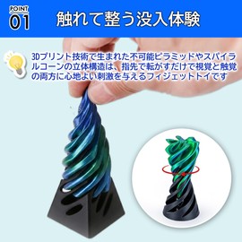 merrytime フィジェットトイ 回転おもちゃ スパイラルコーン 不可能ピラミッド デスクトイ 減圧グッズ 手遊び 指先遊び ３点セット