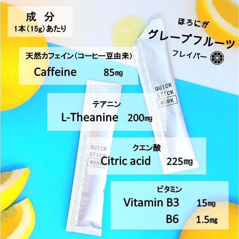 【QUICK STICK】 濃縮エナジードリンク カフェイン ビタミンB クエン酸 (【WORK】テアニン（４０本）)