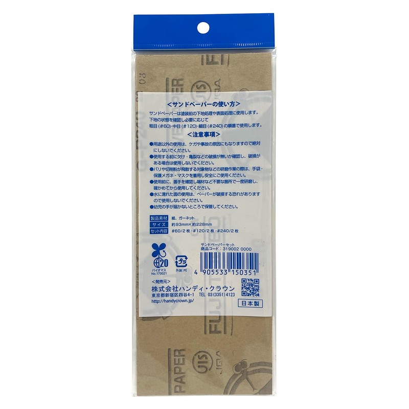 Handy Crown Sandpaper Set