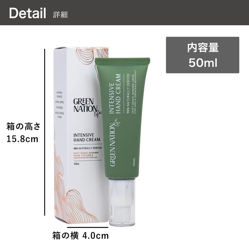 GREEN NATION LIFE - Intensive Hand Cream 50ml Sweet Orange