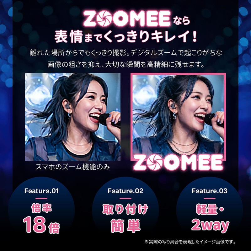 LEPLUS スマホ望遠レンズ「ZOOMEE PRO」22倍ズーム クリップ式 単眼鏡 高コントラスト ケラレ/歪み軽減 LN-SMTL03BK-SK
