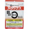Yawata Yawata Bussan Melax 30 Tablets (Food with Functional Label)