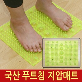 국산 푸트침 발지압매트(장) 발맛사지기 발매트 지압판 발바닥지압 Korean Foot Soaking Mat (Long) Foot Massage Mat Pressure Plate Foot Bottom Pressure