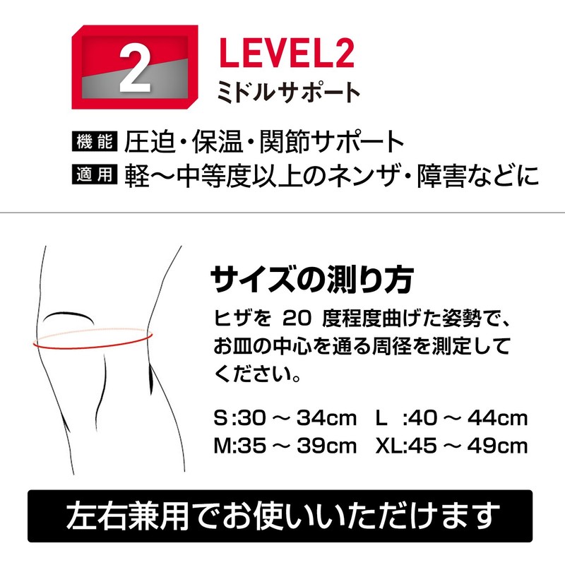 McDavid 4-Way Knit Knee EP MVJ M5125 BK XL