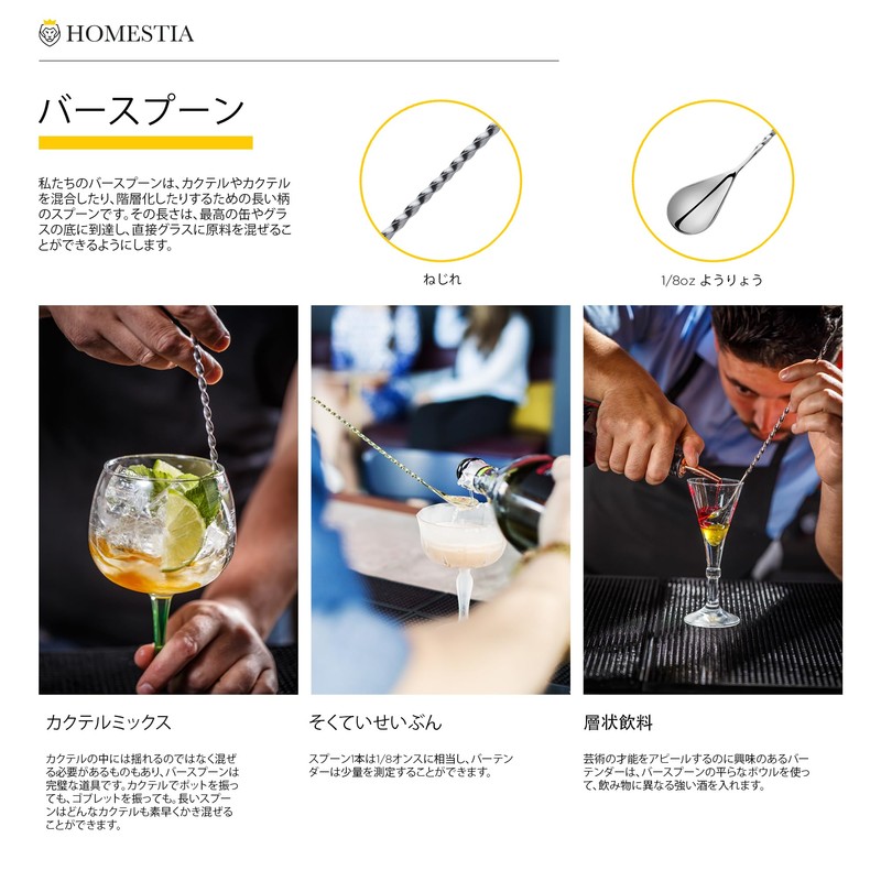 Homestia 2 in 1 Bar Spoon Mini Bar Pestle Cocktail