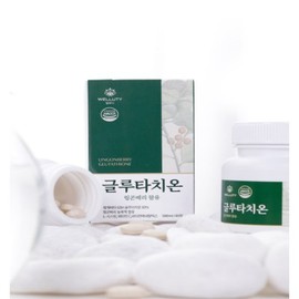 BRANDNEWBIO Welluti Lingonberry Glutathione Yeast