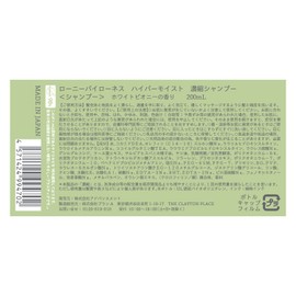 Loney by LONESS Hypermoist Concentrated Shampoo 6.8 fl oz (200 ml)