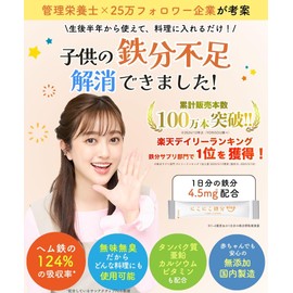 Nikoniko Iron Powder, Calcium-Free, Supervised by a Registered Dietitian [Just add to your cooking for 30 days' worth]