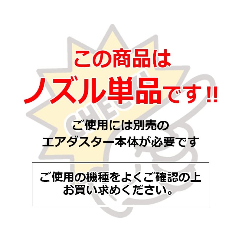 SK11 EAN-200 Air Duster Angle Nozzle 7.9 inches (200 mm)