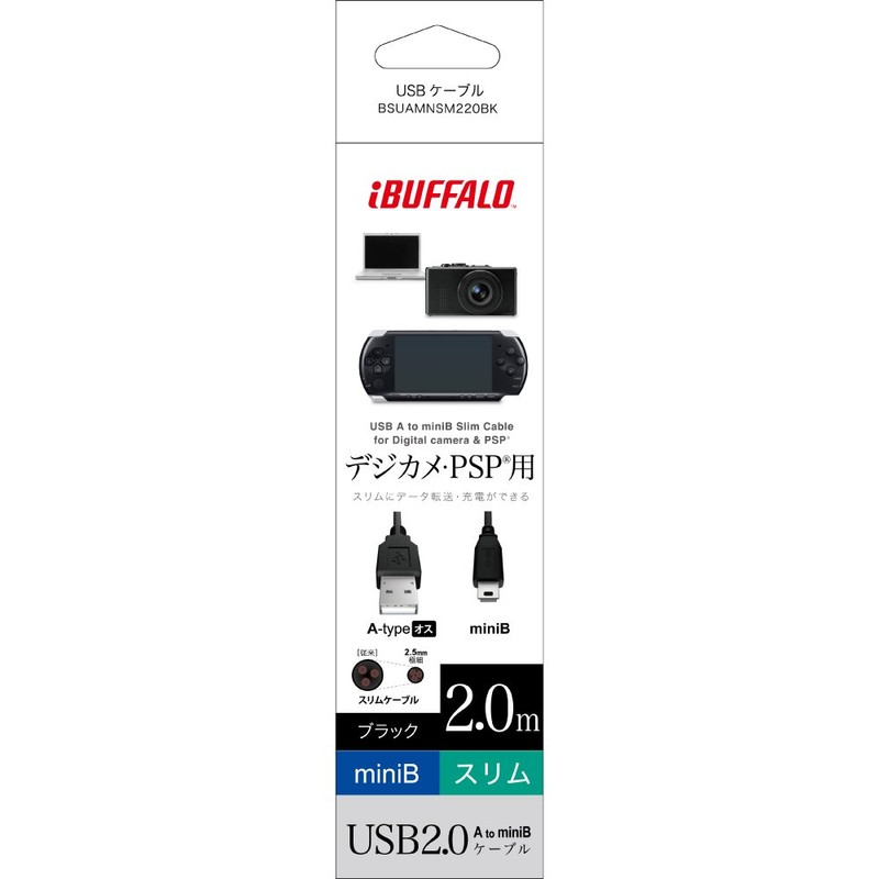 バッファロー BUFFALO USB2.0ケーブル (A to miniB) スリムタイプ ブラック 2m BSUAMNSM220BK
