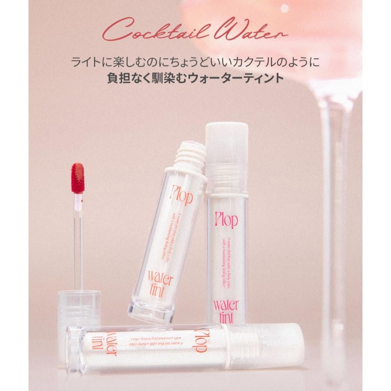 [too cool for school] #2 Fig Rise Water Tint 0.1