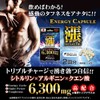 Genkaido Energy Capsule -