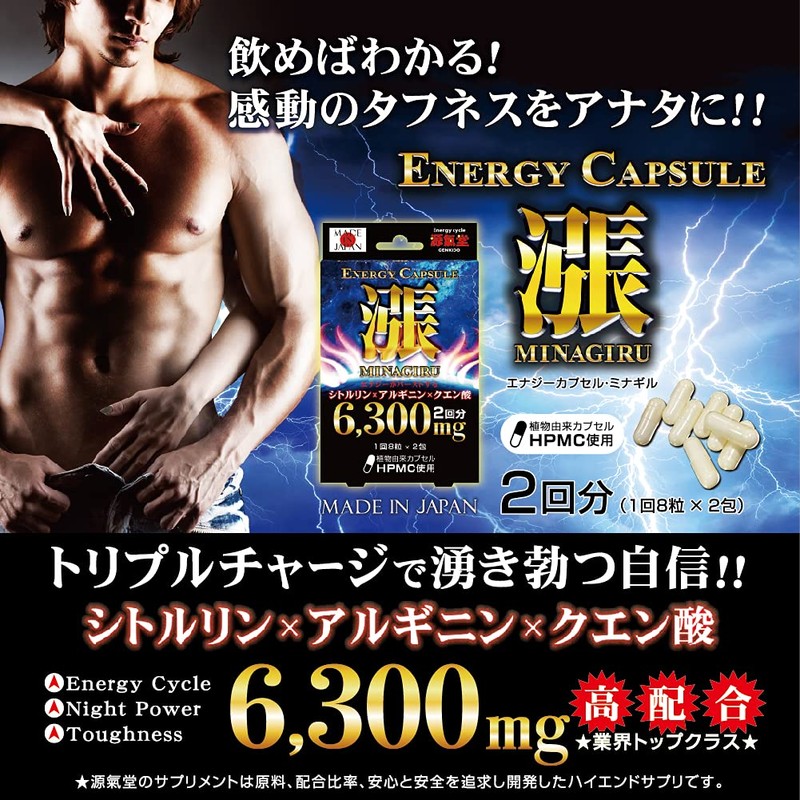 Genkaido Energy Capsule -