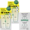 Hanyul Moonlight Citron Sleeping Pack Limited Special Set 70ml x