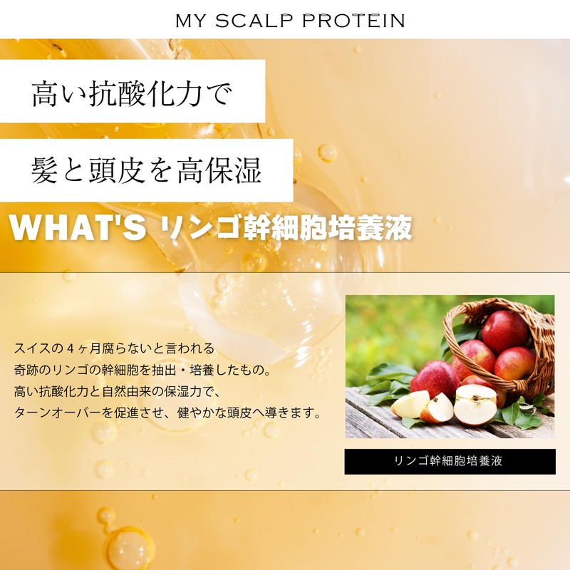 MY SCALP PROTEIN Scalp Lotion, MyScarp Protein, Protein on Scalp,