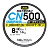 Duel CN500 Carbon Nylon Fishing Line No. 2/3/4/5/6/8/10, 546.8 yd