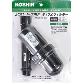 KOSHIN PA-261 Disc Filter for JCE High Pressure Washers, Silver