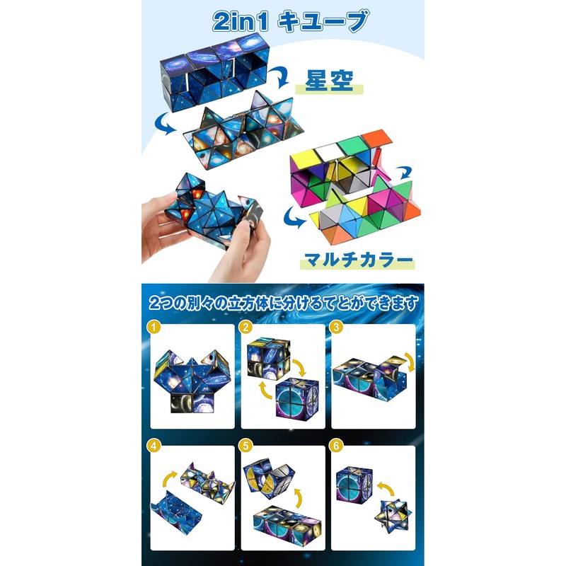 Magic Star Cube Foldable Transforming Puzzle Stress Relief Brain Training