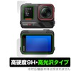 Miyabix Insta360 Ace Pro 2 Flip Touch / Subscreen Protective