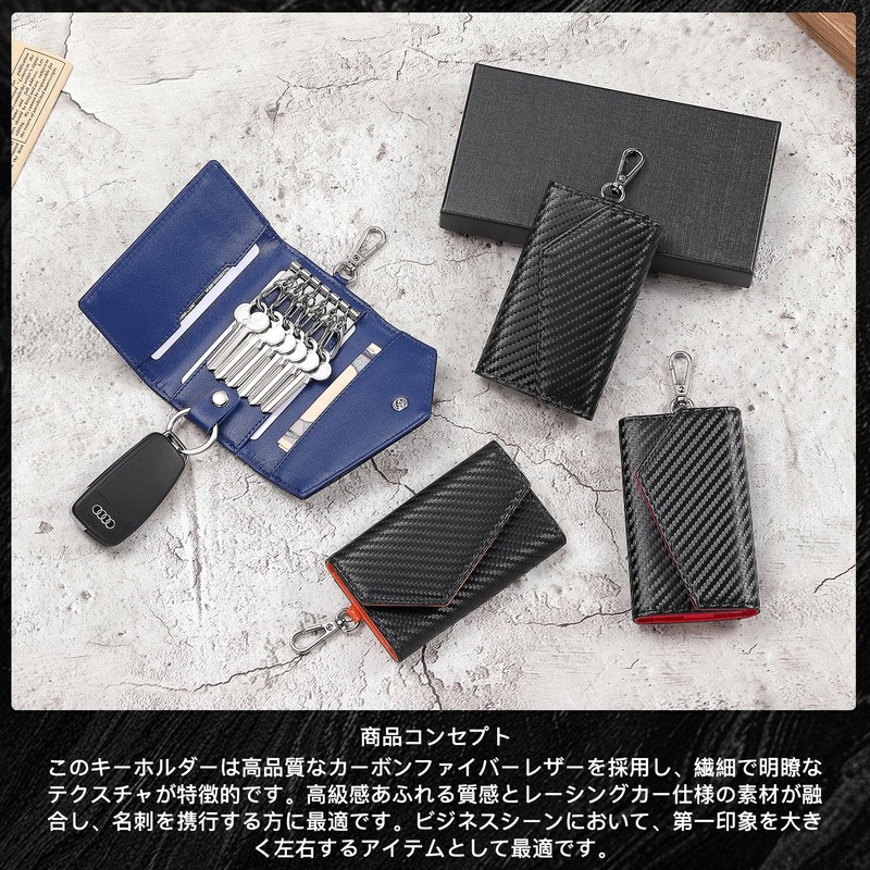 INMURYIA Men's Carbon Fiber Leather Key Case, 6 Hooks, Household