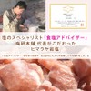 Umeken Honpo Rock Salt Plate, Himalayan Salt Plate, 7.9 x