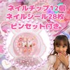 Walks Japan Cute Kids Nail Stickers, Removable, Nail Tips, For