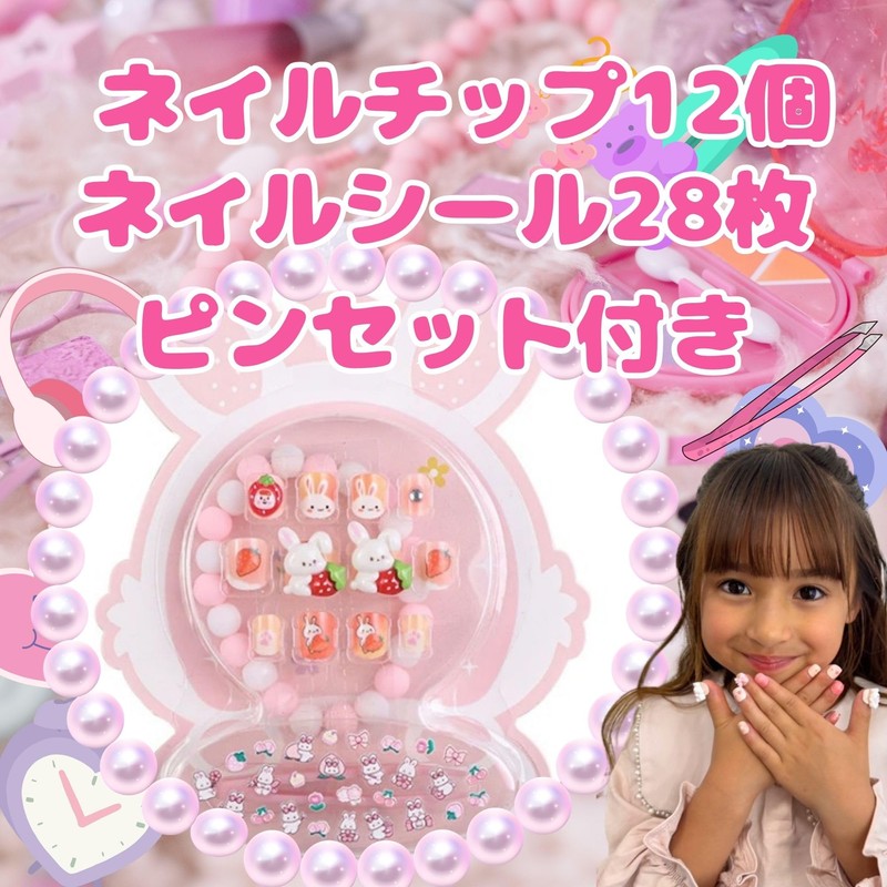 Walks Japan Cute Kids Nail Stickers, Removable, Nail Tips, For