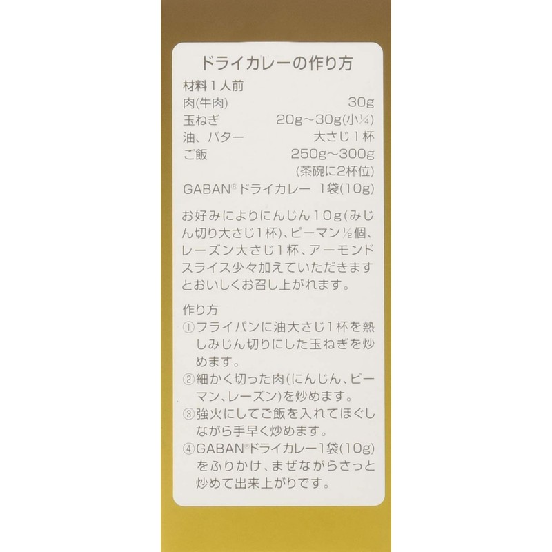 GABAN Dry Curry, 1.8 oz (50 g) x 2 Bottles