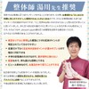 【Recommended by Bodywork Therapists, Easy to Understand Japanese Text, Systematically