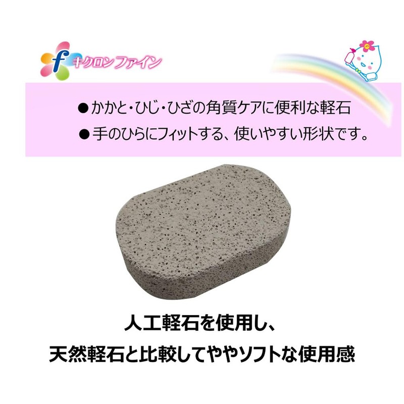 Kyclone Pumice Stone 3.0 x 2.0 inches (7.5 x 5