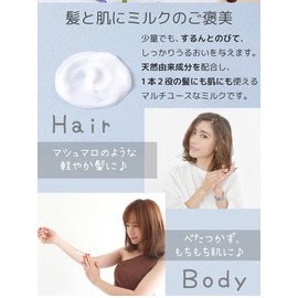 [Salon Exclusive Product] Natural Milk, 3.5 oz (100 g) EARTHART Hair and Skin Moisturizing Milk, Suitable for Hair and Skin, Moisturizing, Non-Rinsing Treatment, Hand & Body Milk, Made in Japan