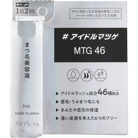 Platinum Label Eyelash Serum