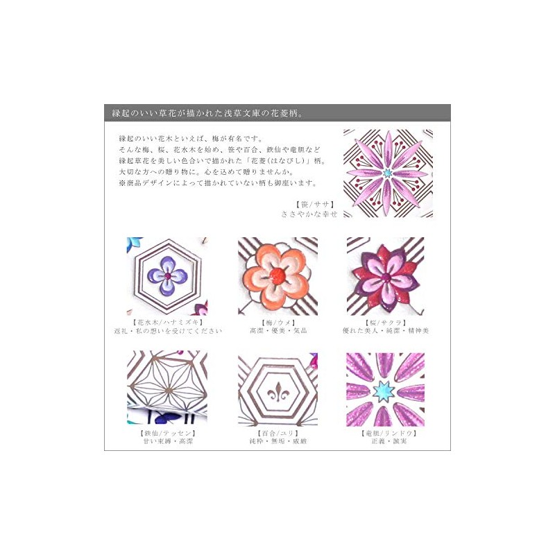 [Asakusa Bunko] Yuzen Dyed Key Clip Hanabishi Hanabishi Pattern Key