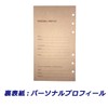 Raymei Fujii JWP7012K Personal Organizer, Keyword, Pocket, Just-Fill Size, Navy