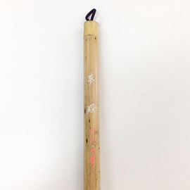 Makiso Asuka Brush, Thick Brush, No. 4, Yumedono Half Paper (6 Scripts) (SYD-1214)