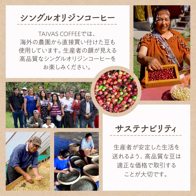 TAIVAS COFFEE Delicious Caffeinated Beans 7.1 oz (200 g), For