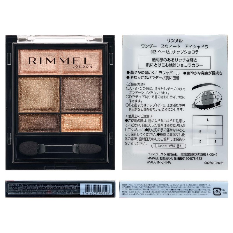 RIMMEL 002 Wonder Sweet Eyeshadow, Hazelnut Chocolat, 0.16 oz (4.6
