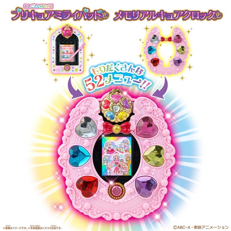 HUGtto! Pretty Cure "All Kinds of Careers!" PreCure Mirai Pad