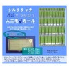 在庫処分シルクタッチ まつげエクステYラッシュ 人工毛Jカール (Ｌサイズ長さ12ｍｍ)