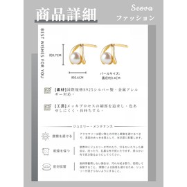 Seova Women's 925 Silver Earrings, Hypoallergenic, Popular, Elegant, Pearl Earrings, Cute, Pearl, Simple, Small, Casual, Everyday Use, Birthday Gift (Gold), Sterling Silver, Pearl
