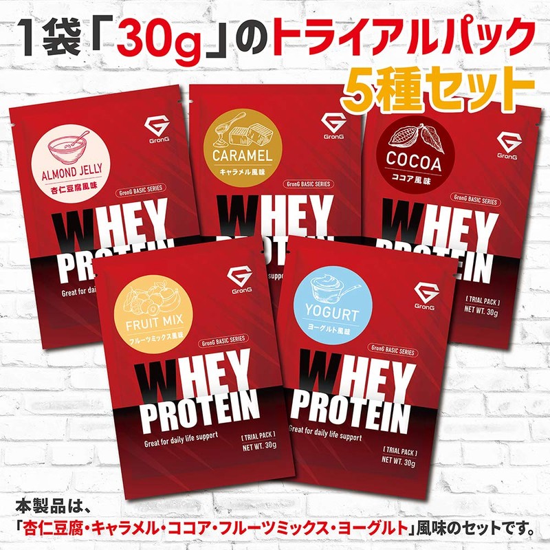 グロング GronG ホエイプロテイン100 ベーシック トライアルパック 30g 18種セット