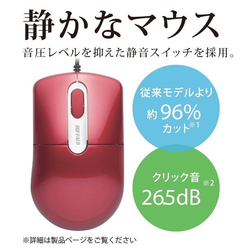 BUFFALO BSMOU27SMBL Wired Optical Mouse, Silent, 3 Buttons, Size M,