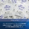 Ito Original Pad Economy (L/4 Sheets) Exclusive Massage Sheet Replacement