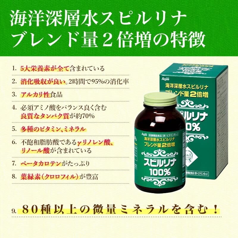 Deep Water Spirlina Blended Amount, 2 Times, 100% Spillina, Approx.