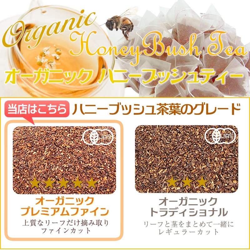 Angel Bean Honey Bush Tea, Organic JAS Organic, Premium Fine