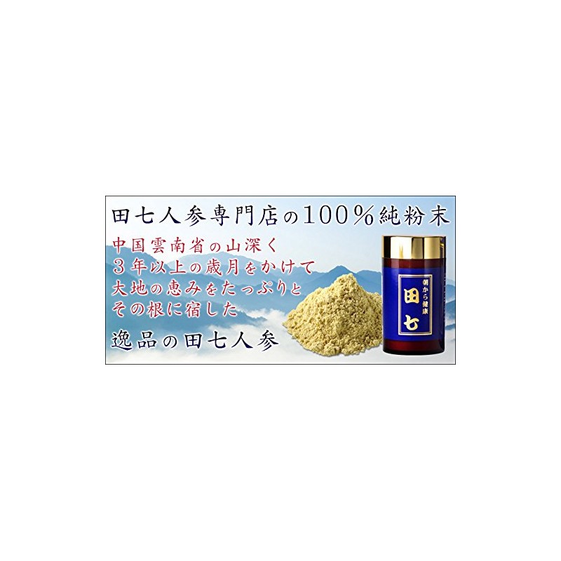 Tanshi Ginseng (100% Pure Powder)
