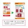 Dear-Natura Zinc, 60 Count (60 Day Supply)