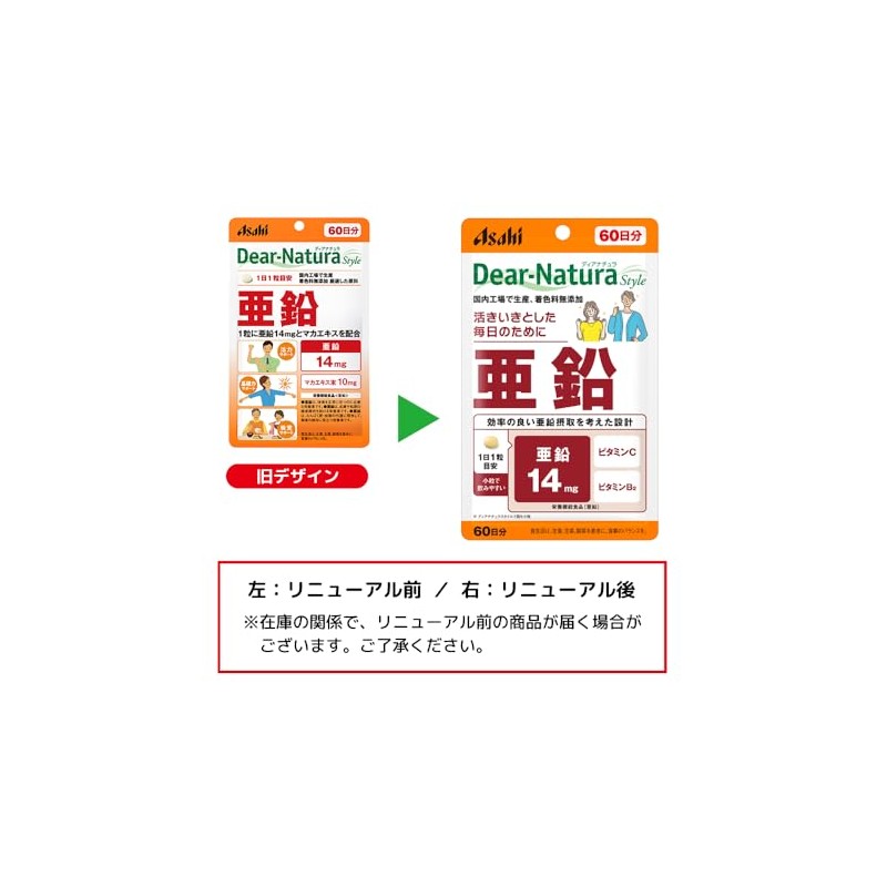 Dear-Natura Zinc, 60 Count (60 Day Supply)